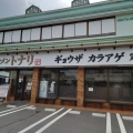 実際訪問したユーザーが直接撮影して投稿した山王町ラーメン専門店東京タンメン トナリ 稲毛山王店の写真