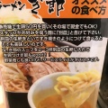 実際訪問したユーザーが直接撮影して投稿した深谷中ラーメン専門店ら~めん ぎょうてん屋 GOLD 綾瀬店の写真