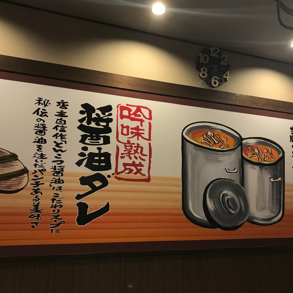 実際訪問したユーザーが直接撮影して投稿した本新町ラーメン / つけ麺きがる屋 豊田本新町本店の写真