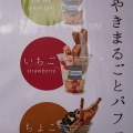 実際訪問したユーザーが直接撮影して投稿した村松町和カフェ / 甘味処わらしべ あけの店の写真