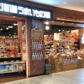 実際訪問したユーザーが直接撮影して投稿したあゆみ野食料品店北海道うまいもの館 ららぽーと和泉店の写真