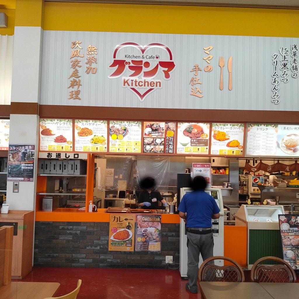 実際訪問したユーザーが直接撮影して投稿した茜浜洋食グランマキッチン 新習志野店の写真
