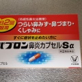 実際訪問したユーザーが直接撮影して投稿した南幸ドラッグストアOSドラッグ 横浜店の写真