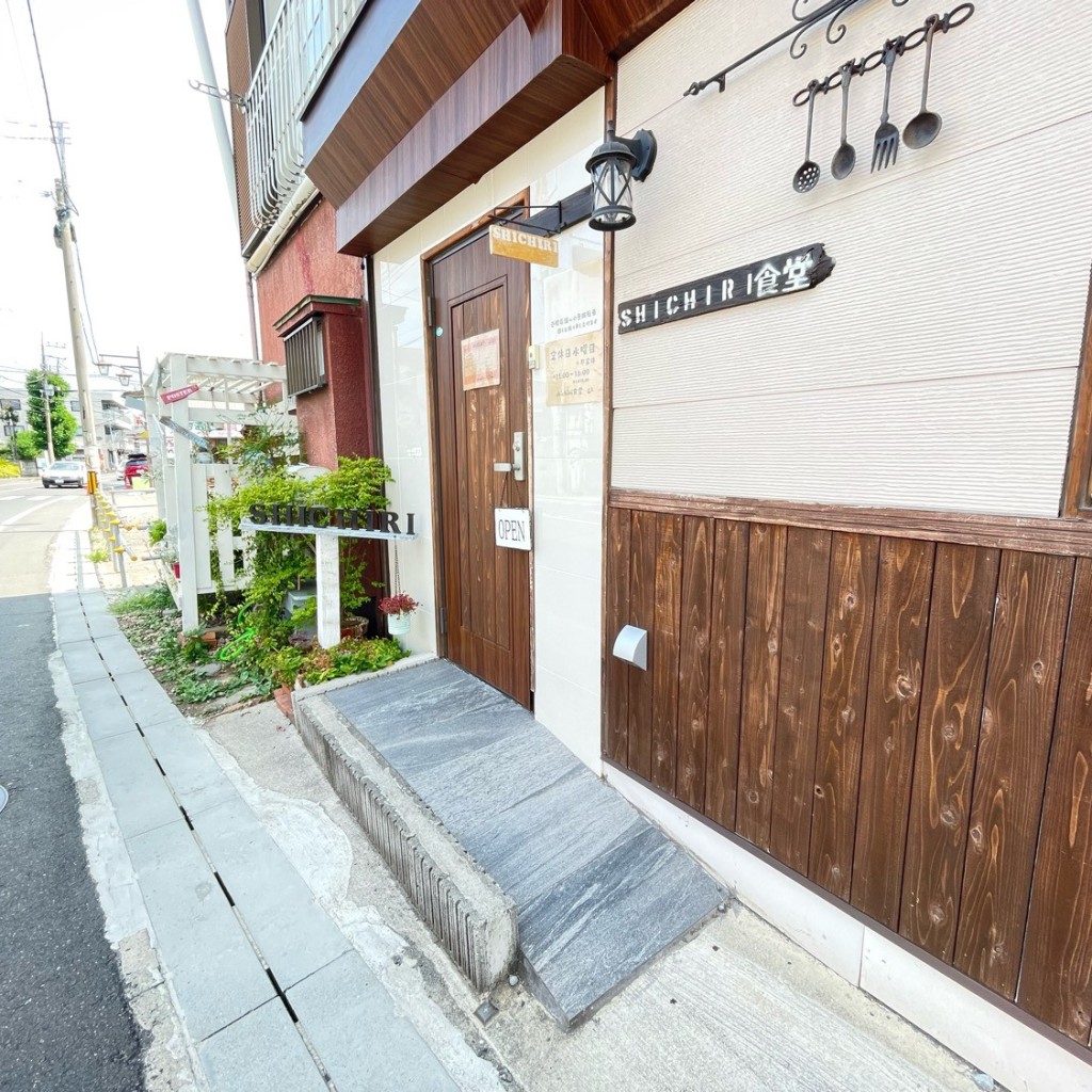 実際訪問したユーザーが直接撮影して投稿した風渡野カフェshichiri食堂の写真