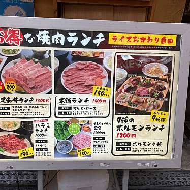 実際訪問したユーザーが直接撮影して投稿した下味原町肉料理焼肉 神牛の写真