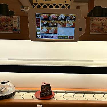 くら寿司 越谷レイクタウン店のundefinedに実際訪問訪問したユーザーunknownさんが新しく投稿した新着口コミの写真