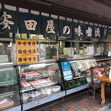 実際訪問したユーザーが直接撮影して投稿した番場町精肉店肉の安田屋の写真