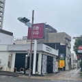 実際訪問したユーザーが直接撮影して投稿した本通ラーメン / つけ麺麺神の写真