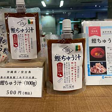 離島キッチン 日本橋店のundefinedに実際訪問訪問したユーザーunknownさんが新しく投稿した新着口コミの写真