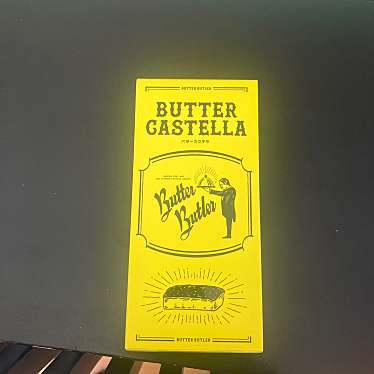 Butter Butler ニュウマン 新宿店のundefinedに実際訪問訪問したユーザーunknownさんが新しく投稿した新着口コミの写真