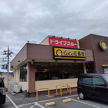 CoCo壱番屋 滝野社インター店のundefinedに実際訪問訪問したユーザーunknownさんが新しく投稿した新着口コミの写真