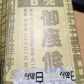 実際訪問したユーザーが直接撮影して投稿した渋川デパート / 百貨店近鉄百貨店 草津店の写真