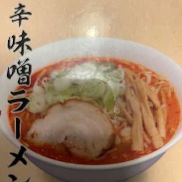 旭屋ラーメン 本店のundefinedに実際訪問訪問したユーザーunknownさんが新しく投稿した新着口コミの写真