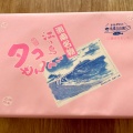 実際訪問したユーザーが直接撮影して投稿した浜見平せんべい / えびせん湘南ちがさき屋 浜見平本店の写真