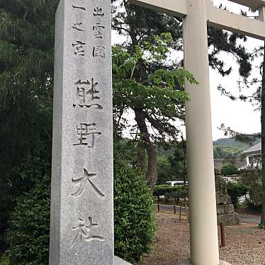 ははみんさんが投稿した八雲町熊野神社のお店熊野大社/クマノ タイシャの写真