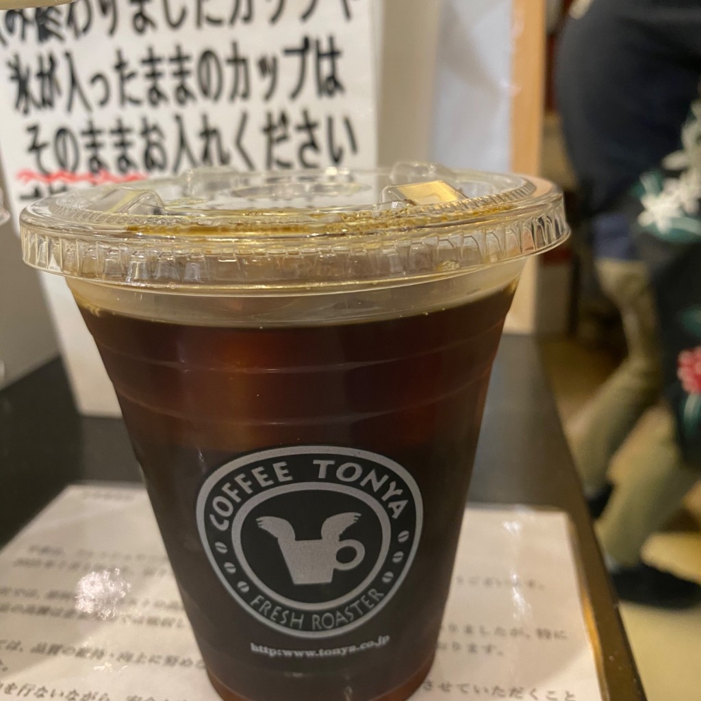 ユーザーが投稿したコーヒーの写真 - 実際訪問したユーザーが直接撮影して投稿した榎町コーヒー専門店フレッシュロースター珈琲問屋 川崎店の写真