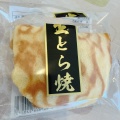 実際訪問したユーザーが直接撮影して投稿した半田和菓子茶茶 創作和菓子の写真