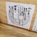 実際訪問したユーザーが直接撮影して投稿した安江町ラーメン / つけ麺麺屋 白鷺の写真