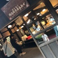 実際訪問したユーザーが直接撮影して投稿した有馬町和菓子三ツ森 本店の写真