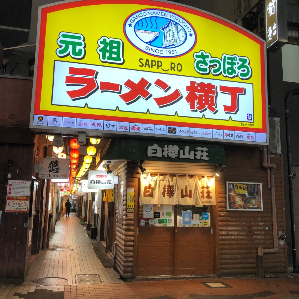 大和田常務のみんな頑張れさんが投稿した南五条西ラーメン / つけ麺のお店ラーメン喜龍/ラーメンキリュウの写真