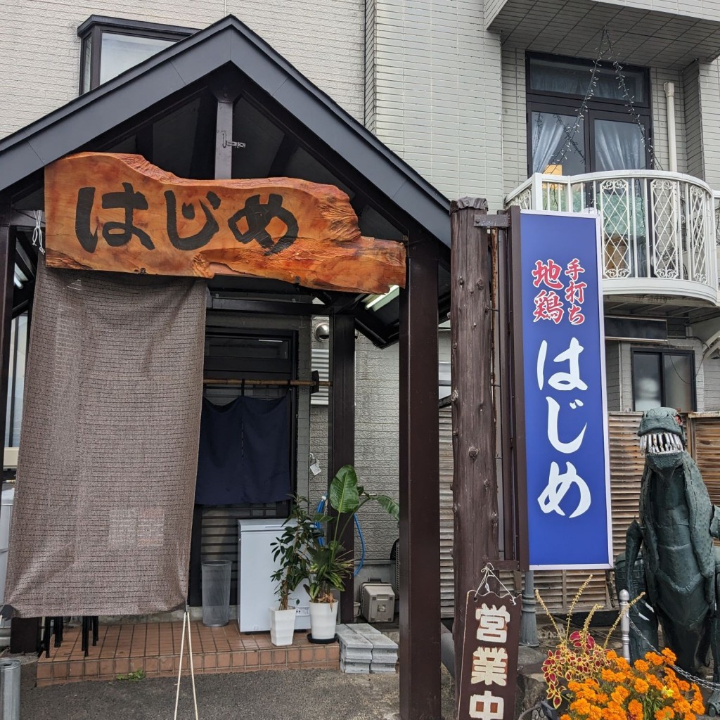 実際訪問したユーザーが直接撮影して投稿した思堀ラーメン / つけ麺白河ラーメンはじめの写真