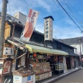 実際訪問したユーザーが直接撮影して投稿した上野小玉町和菓子かぎや餅店の写真