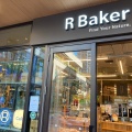 実際訪問したユーザーが直接撮影して投稿した小杉町ベーカリーR Baker 武蔵小杉店の写真