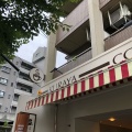 実際訪問したユーザーが直接撮影して投稿した元植田カフェ倉屋珈琲店の写真