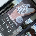 実際訪問したユーザーが直接撮影して投稿した軽井沢スイーツBon Okawa 軽井沢チョコレートファクトリーの写真