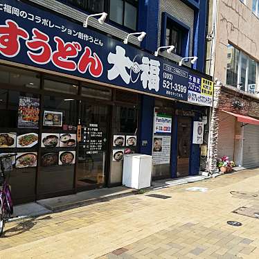 り子さんが投稿した紺屋町うどんのお店かすうどん 大福/カスウドンダイフクの写真