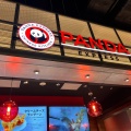 実際訪問したユーザーが直接撮影して投稿した神宮前中華料理PANDA EXPRESS MIYASHITA店の写真