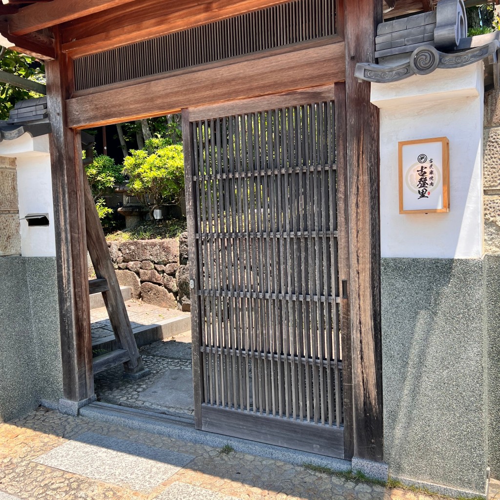 実際訪問したユーザーが直接撮影して投稿した宝町焼肉古民家焼肉 古登里の写真