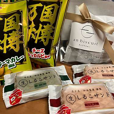 実際訪問したユーザーが直接撮影して投稿した西之島菓子 / 駄菓子Pine tree factoryの写真