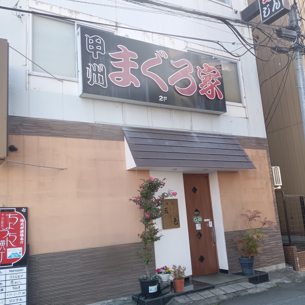 実際訪問したユーザーが直接撮影して投稿した大里町寿司大志の写真