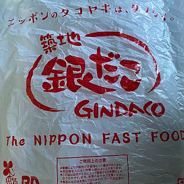 実際訪問したユーザーが直接撮影して投稿した浜町たこ焼き築地銀だこ ららぽーとTOKYO-BAY店の写真