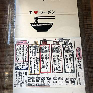 実際訪問したユーザーが直接撮影して投稿した別府ラーメン専門店きぼう道場の写真