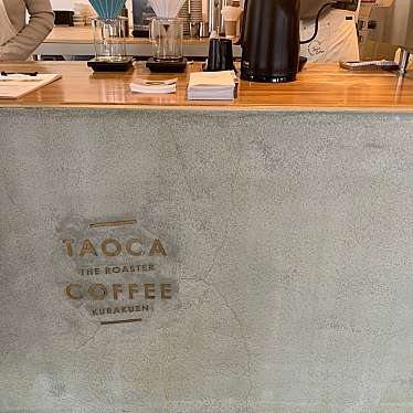 harapecoriさんが投稿した湯元町カフェのお店TAOCA COFFEE JURINJI/タオカコーヒージュウリンジの写真