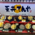 実際訪問したユーザーが直接撮影して投稿した緑が丘天丼天丼てんや イオンモール八千代緑が丘店の写真