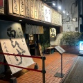 実際訪問したユーザーが直接撮影して投稿した大森北焼肉松阪牛 取扱店 焼肉 白ひげの写真