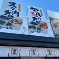 実際訪問したユーザーが直接撮影して投稿した三条ラーメン専門店熟成豚骨ラーメン一番軒 一宮三条店の写真