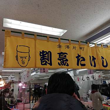 実際訪問したユーザーが直接撮影して投稿した片町懐石料理 / 割烹割烹 たけしの写真