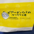 実際訪問したユーザーが直接撮影して投稿したスイーツビアードパパの作りたて工房 くずはモール店の写真