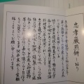 実際訪問したユーザーが直接撮影して投稿した本町せんべい / えびせんせんべい本舗黒田の写真