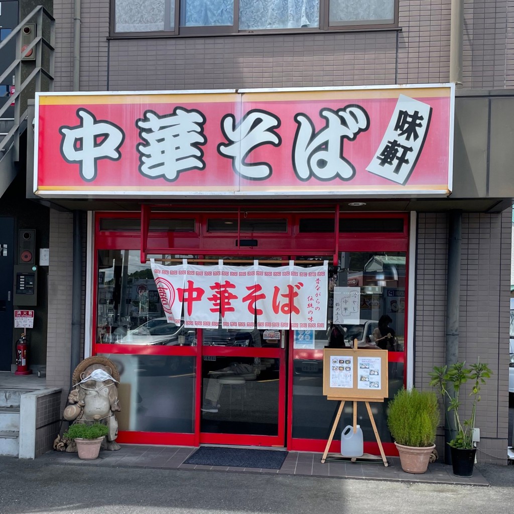 実際訪問したユーザーが直接撮影して投稿した住吉町ラーメン / つけ麺味軒の写真