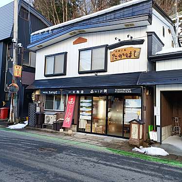 たかはし菓子店のundefinedに実際訪問訪問したユーザーunknownさんが新しく投稿した新着口コミの写真