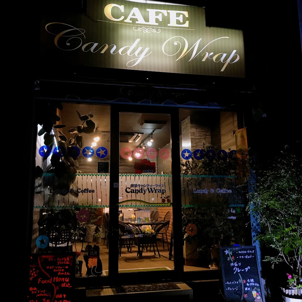 実際訪問したユーザーが直接撮影して投稿した本町喫茶店喫茶キャンディラップの写真