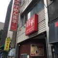 実際訪問したユーザーが直接撮影して投稿した西新宿ラーメン専門店中華居酒屋 昌平の写真