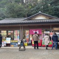 実際訪問したユーザーが直接撮影して投稿した宮中和カフェ / 甘味処一休の写真