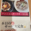 実際訪問したユーザーが直接撮影して投稿した米松ラーメン専門店らぁ麺食堂 Wの写真