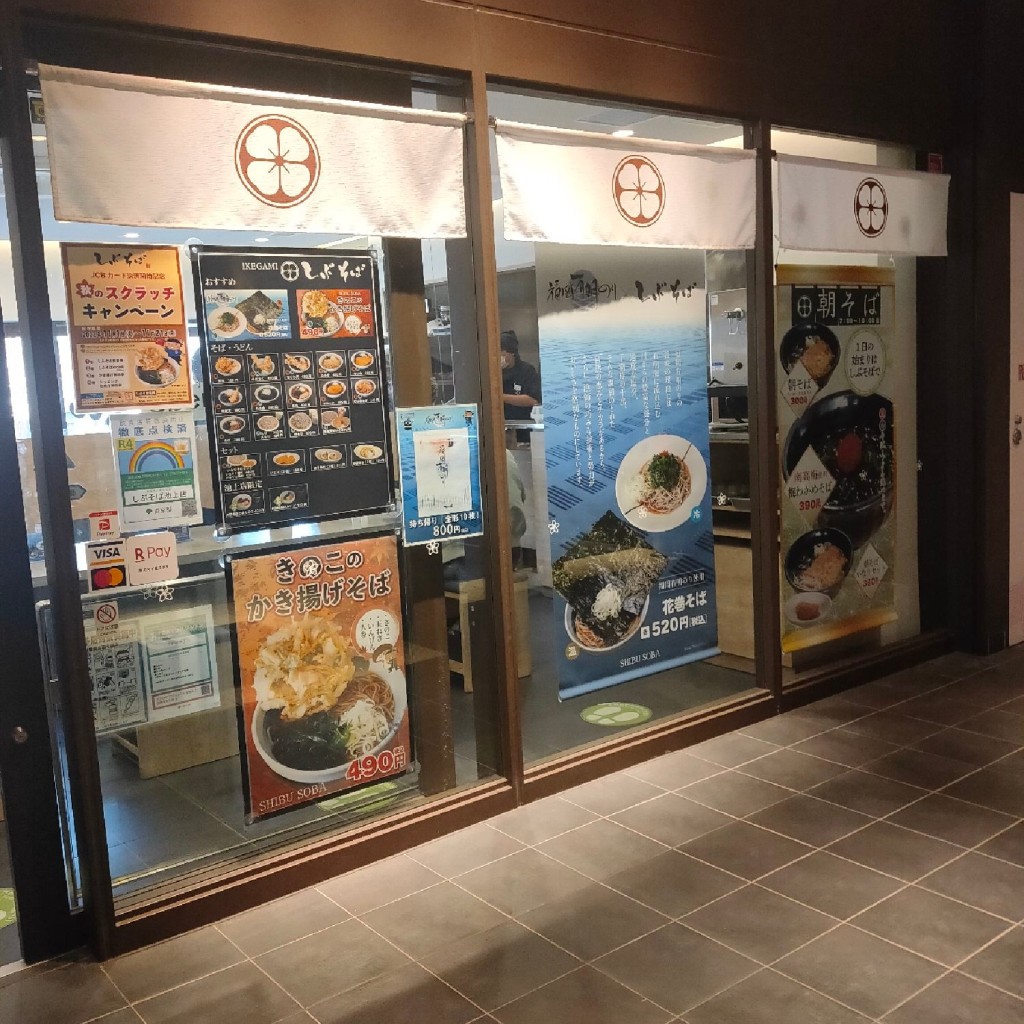 実際訪問したユーザーが直接撮影して投稿した池上そばしぶそば 池上店の写真